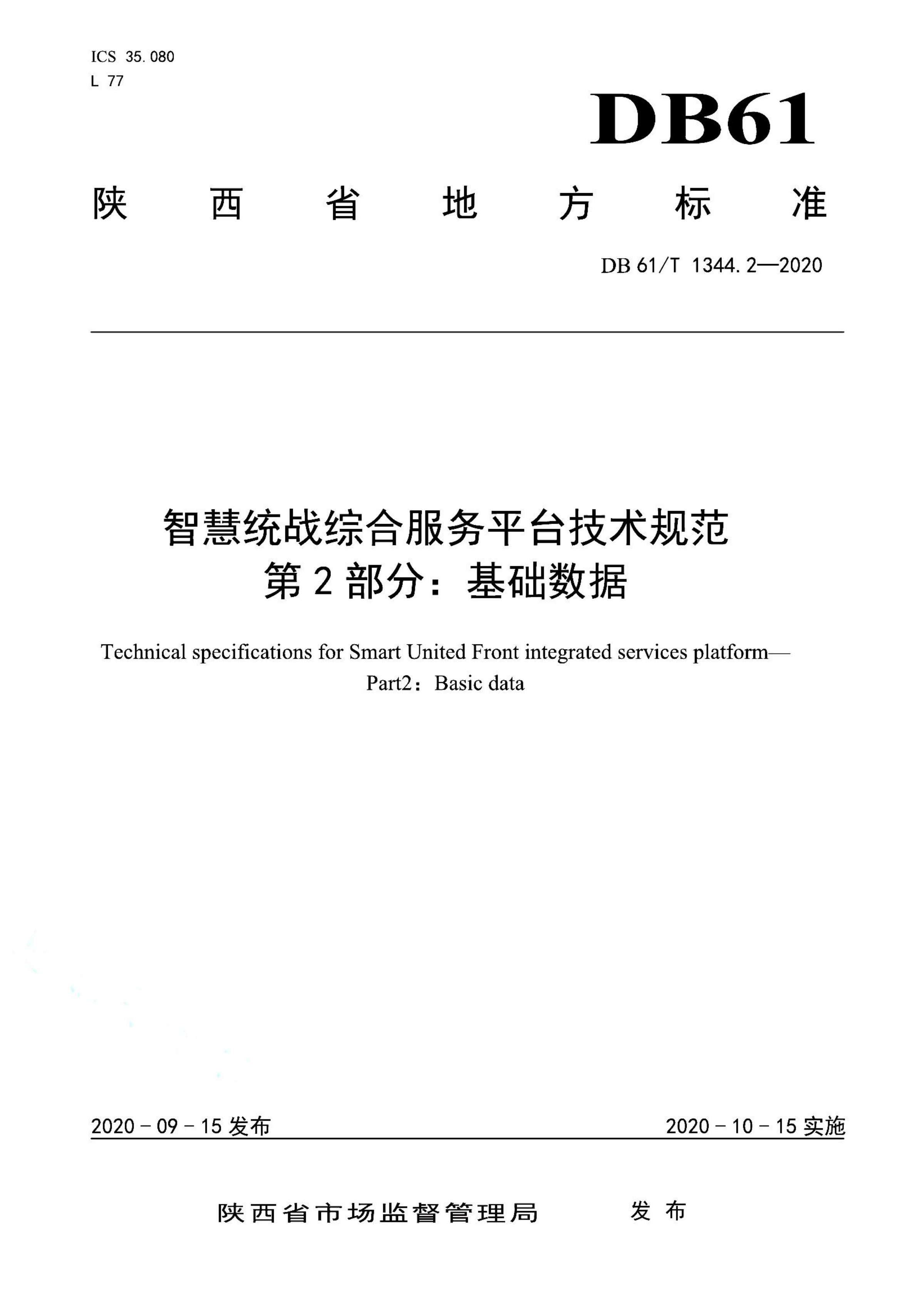 资源详情图